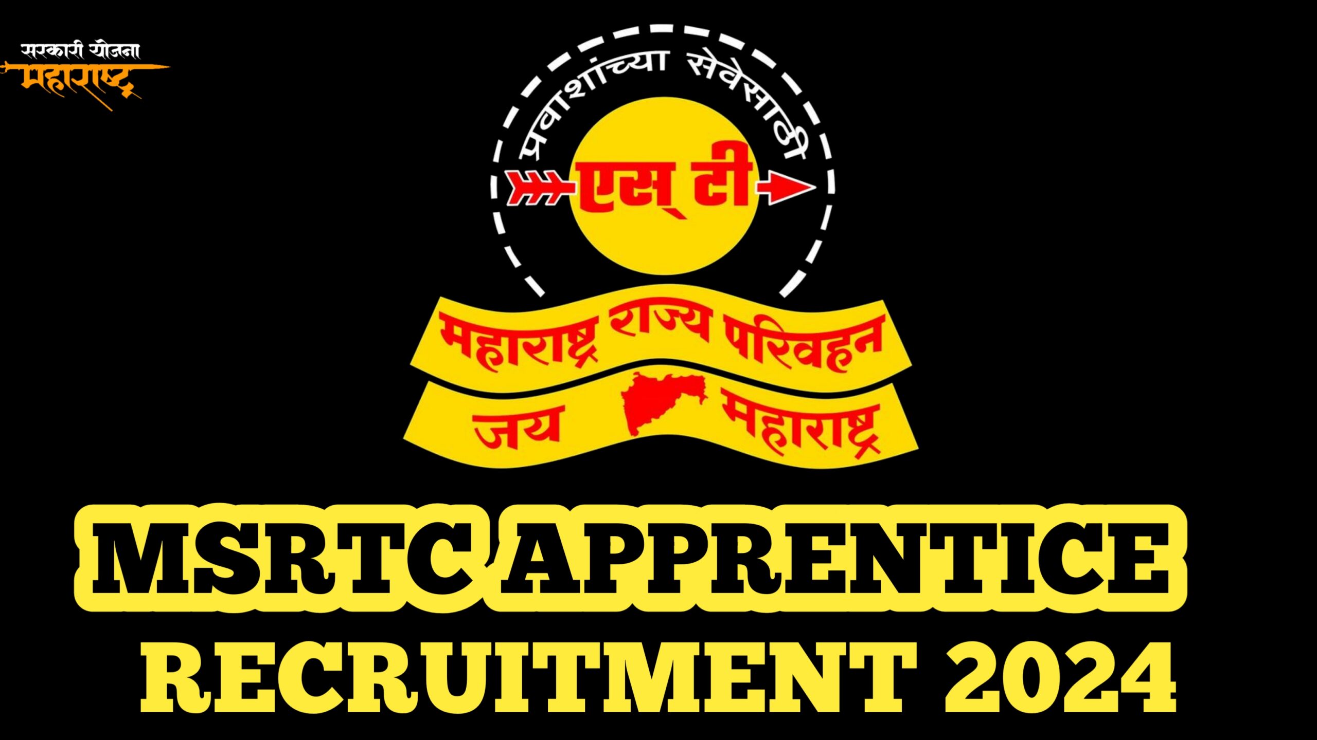 MSRTC Recruitment 2024