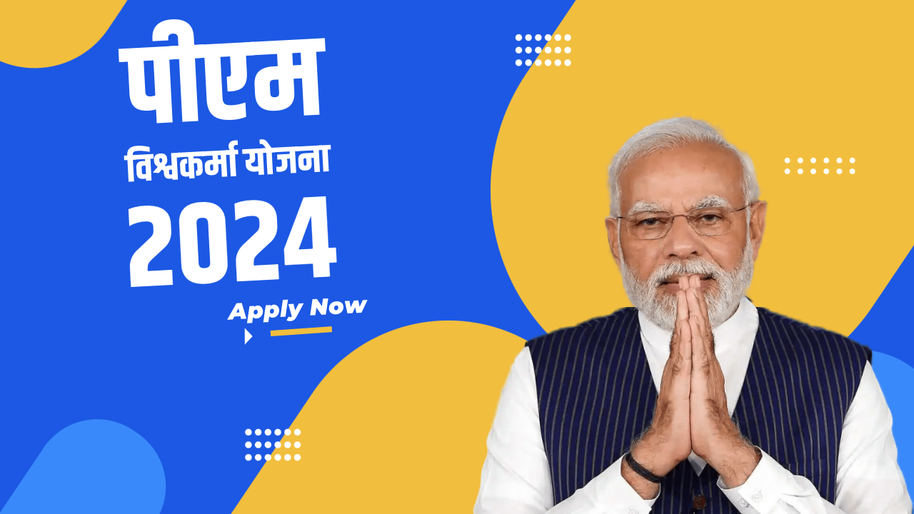 PM Vishwakarma Yojana Online Apply 2024