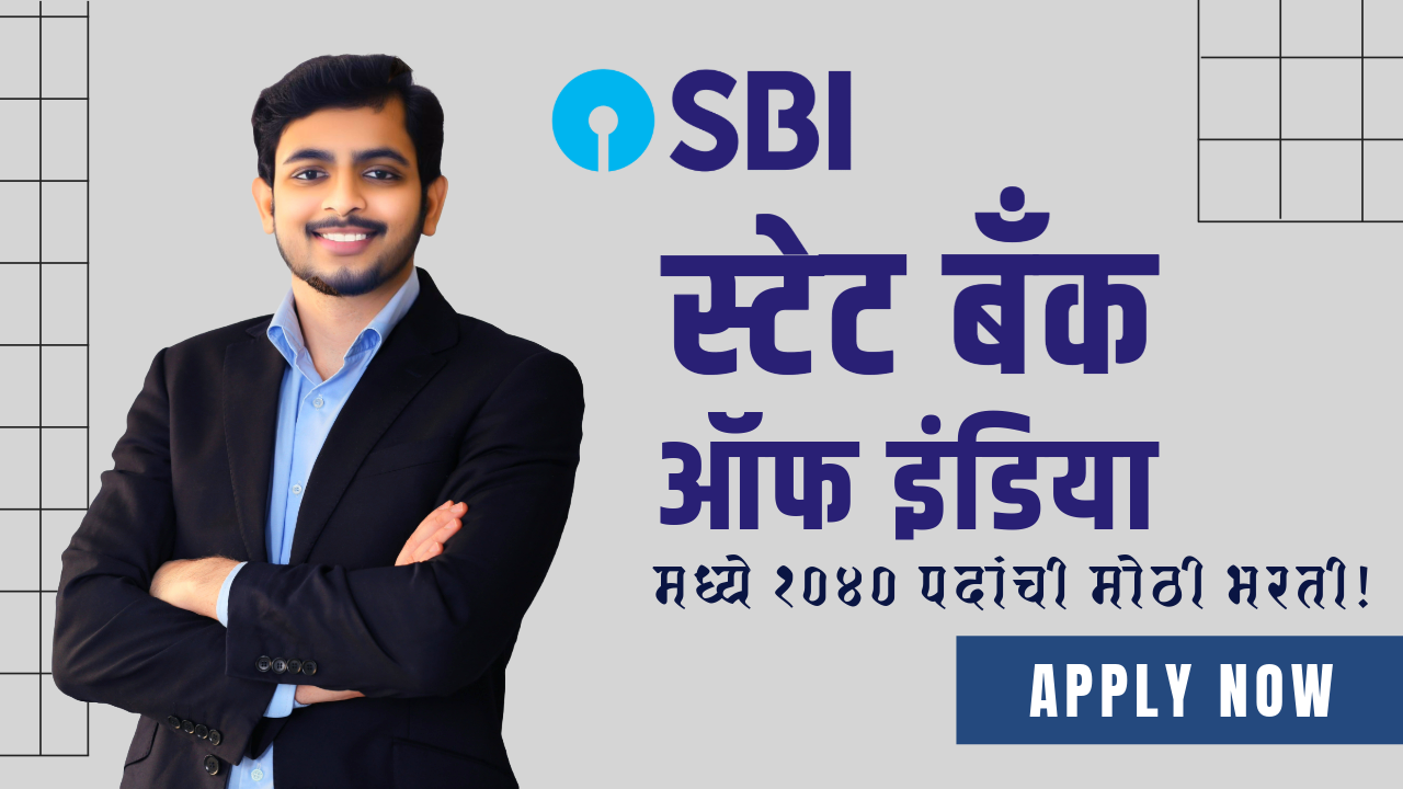 SBI SO Recruitment 2024